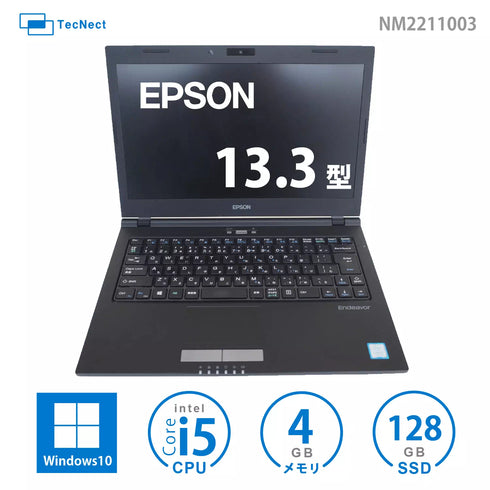 【事務に最適!2万円台ノートPC】EPSONEndeavorNA513E