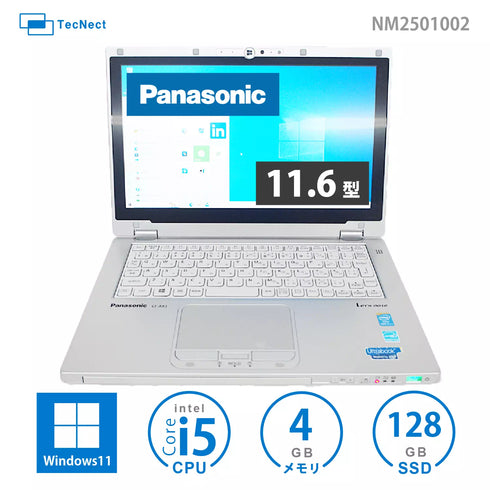Panasonic CF-AX3(Windows11 Home)Core i5 SSD 128GB 4GBメモリ 中古パソコン 中古PC 格安 美品