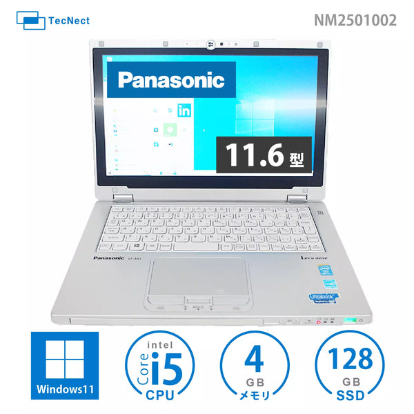 Panasonic CF-AX3(Windows11 Home)Core i5 SSD 128GB 4GBメモリ 中古パソコン 中古PC 格安 美品