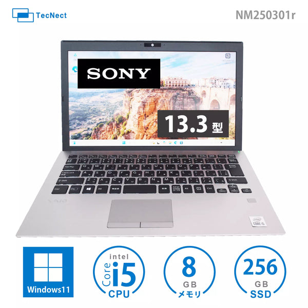 SONY VAIO VJGP13C11N(Windows11 Pro)Core i5 SSD 256GB 8GBメモリ 中古パソコン 中古PC 格安 美品