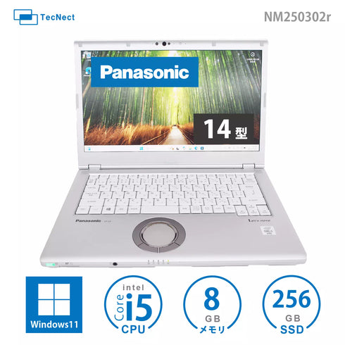 Panasonic CF-LV9(Windows11 Pro)Core i5 SSD 256GB 8GBメモリ 中古パソコン 中古PC 格安 美品