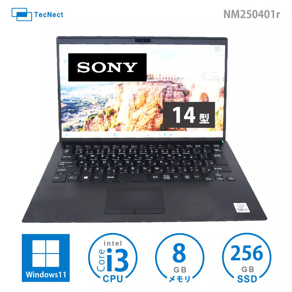 SONY VJPK13C11N(Windows11 Pro)Core i3 SSD 256GB 8GBメモリ 中古パソコン 中古PC 格安 美品