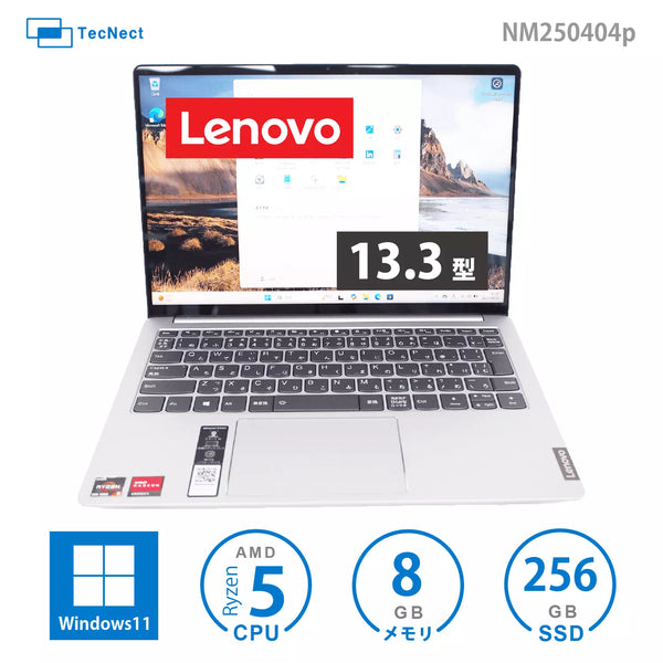 Lenovo Idea Pad S540-13API ARE(Windows11 Home)AMD Ryzen 5 SSD 256GB 8GBメモリ 中古パソコン 中古PC 格安 美品