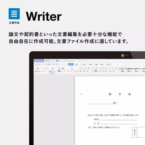 【セット購入限定50%割引(3,000円→1,500円)】KINGSOFT WPSオフィス for Windowsライセンスカード
