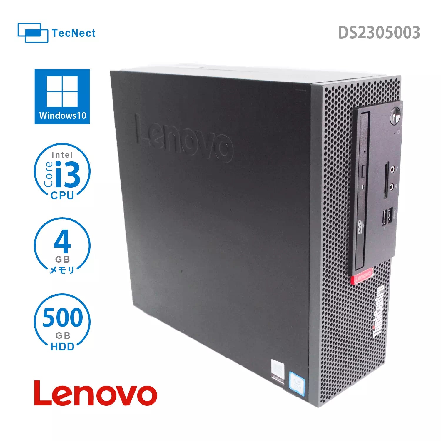 1万円台格安デスクトップ！】ThinkCentre M710e｜PCショップ TecNect