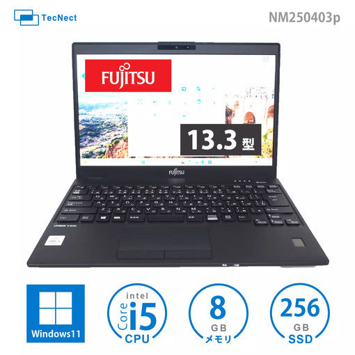 yCore i5/8GB/SSD256GBzFUJITSU LIFEBOOK U9310/DX